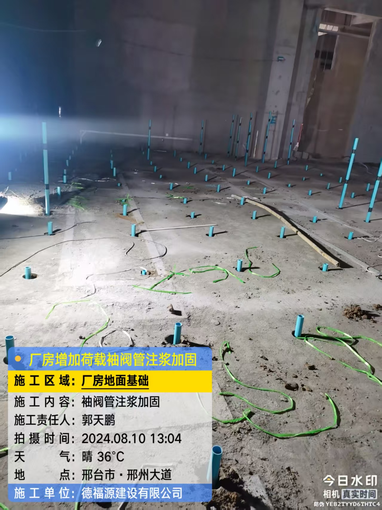 平川袖阀管注浆施工