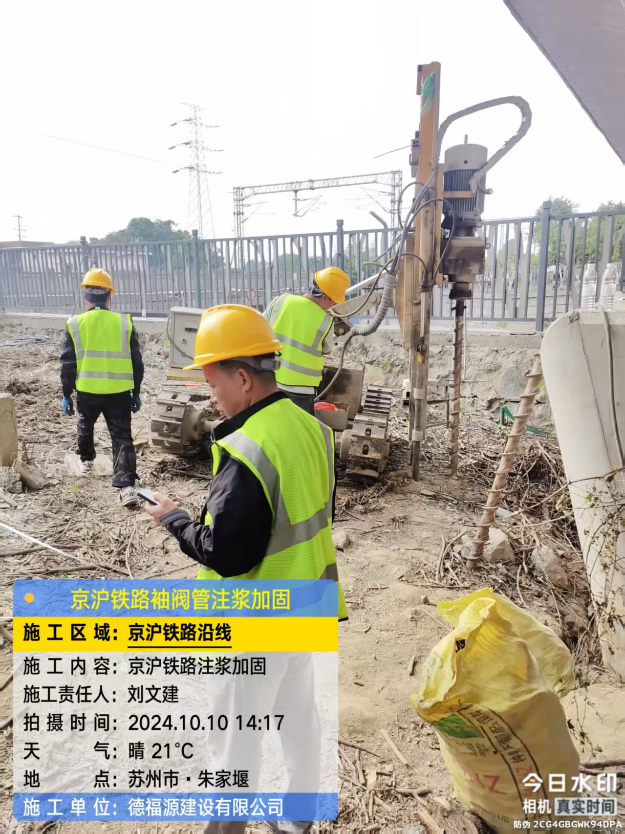 平川注浆加固法施工流程是怎样的？